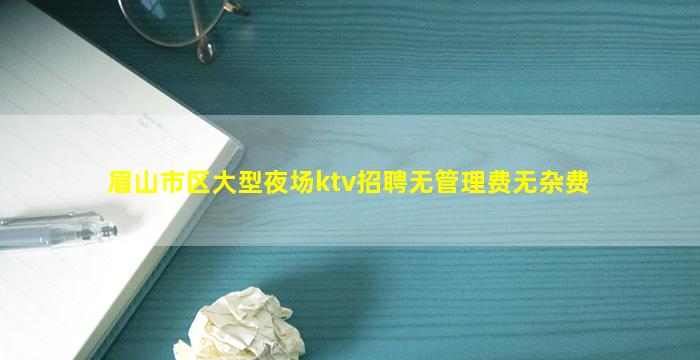 连云港夜场招聘